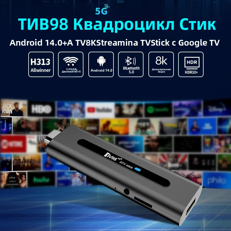 TV98 ATV Stick HD 8K 4K Smart  - 4K Media Player ulasan dan harga
