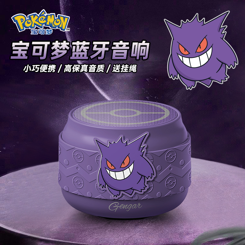 Anime Peripherals Pokemon Nine - Home Cinema Subwoofer ulasan dan harga