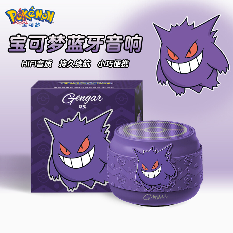 Anime Peripherals Pokemon Nine - Home Cinema Subwoofer ulasan dan harga